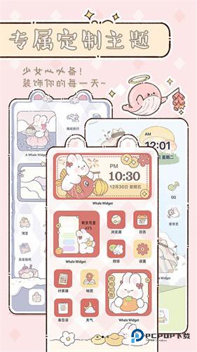 鲸鱼小组件免费版