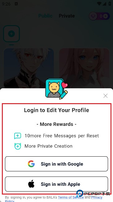 BALA AI智能对话软件