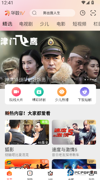 华数TV2026升级版