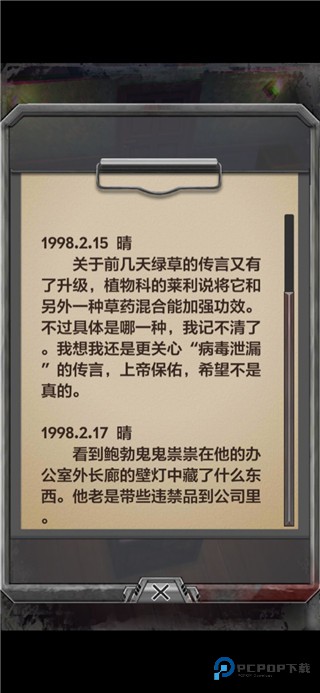 秘馆疑踪手机版