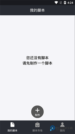 自动精灵安卓版