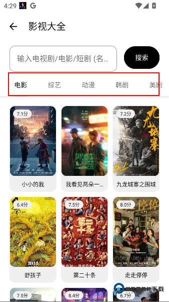懒洋羊软件官方版