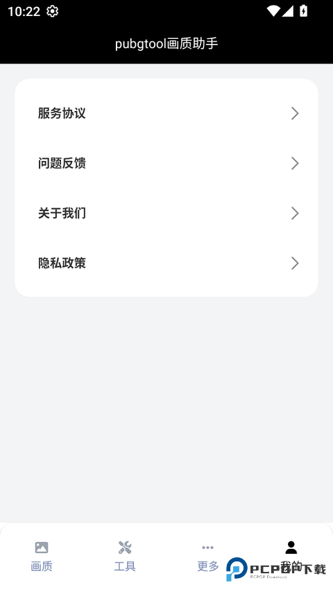 pupgt00l画质助手