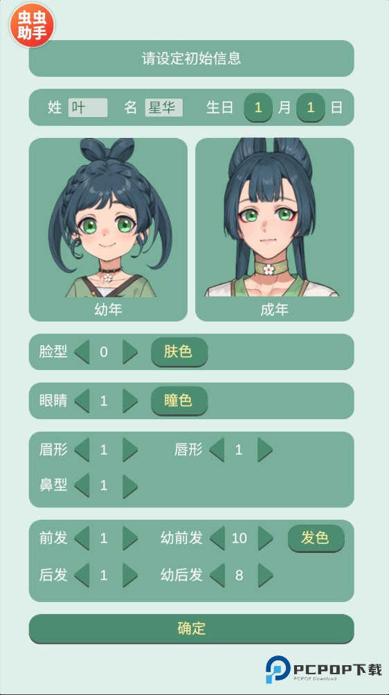 药王谷女修修炼手札共存版