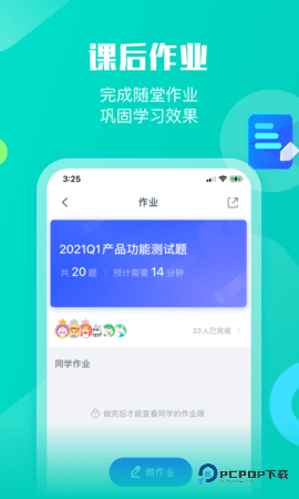 小墨督学安卓版1.2.28最新版