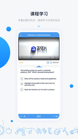 中语智汇教学平台2.2.7官方版