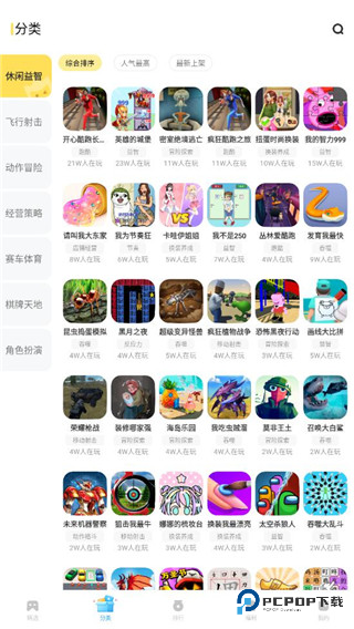 秒玩小游戏app