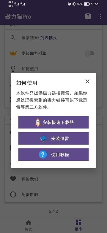 bt磁力猫app