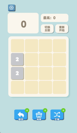 2048护眼版