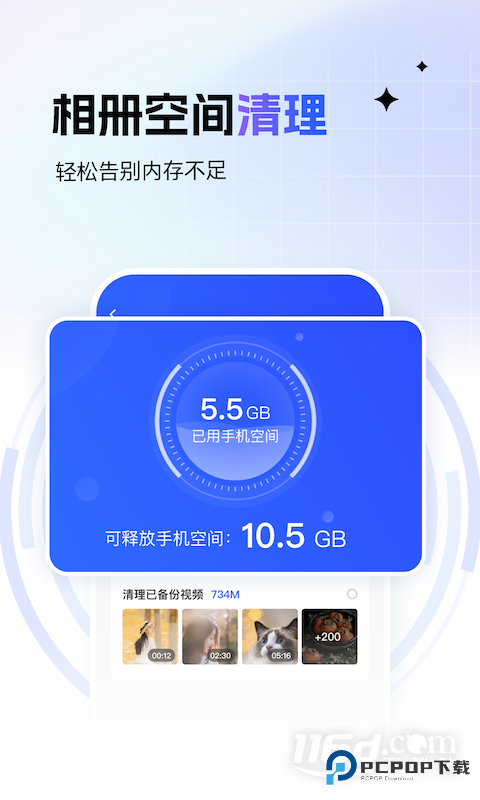 一刻相册 v6.24.2