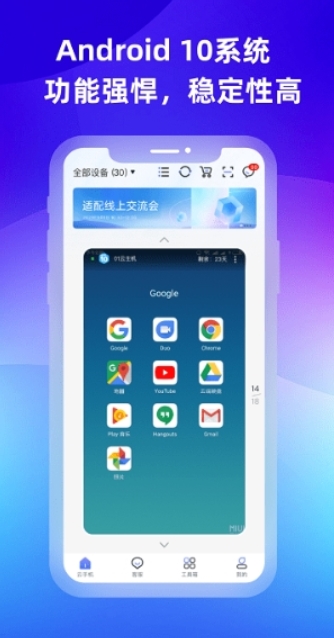 桃心云手机最新版