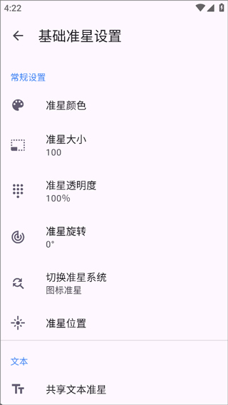 准星精灵辅助瞄准