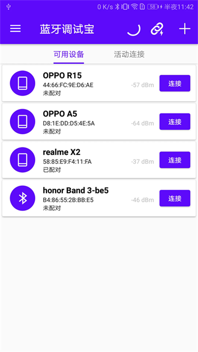 蓝牙调试宝app