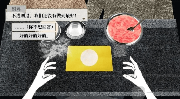 大家一起BUG饺子