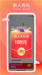 小拉出行app