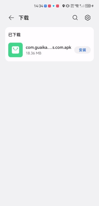 怪咖影视app怎么进行安装-1