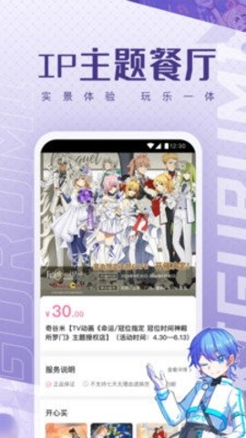 奇谷米官方版1.1.19最新版