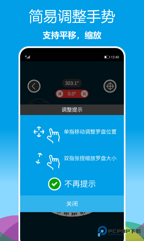 立体罗盘指南针
