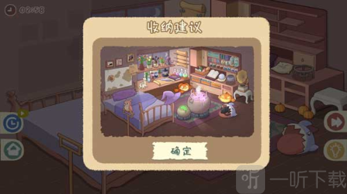 小小收纳师最新版