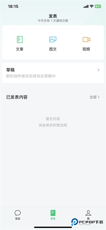公众号助手app官方版