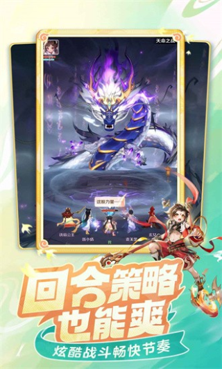 灵兽大冒险手游