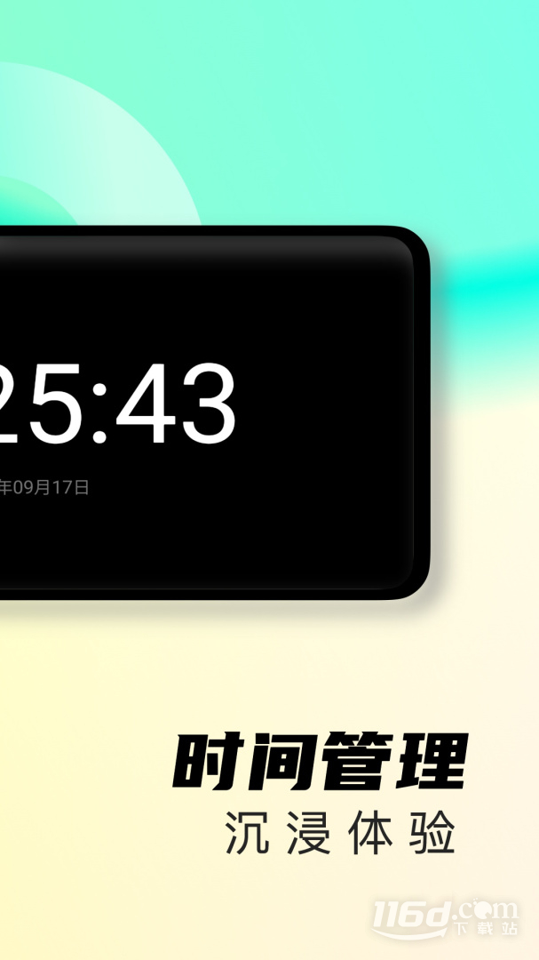起床闹钟 v5.1201.49O