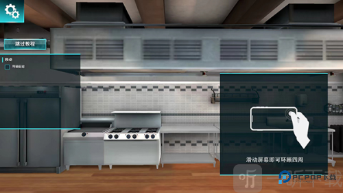 Cooking Simulator