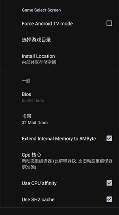 世嘉游戏模拟器手机版