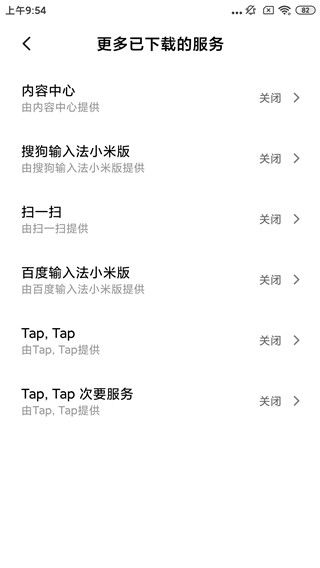 双击背部taptap最新安卓版下载