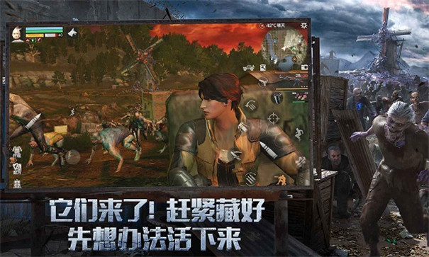 明日之后官方正版