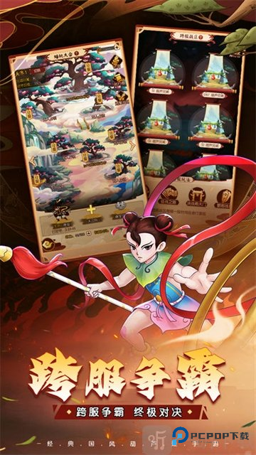 葫芦娃奇遇之旅