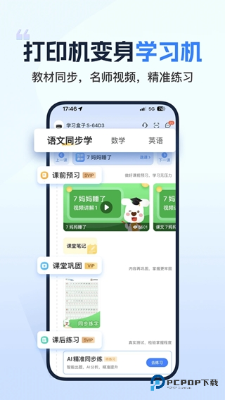 小白打印机下载直装