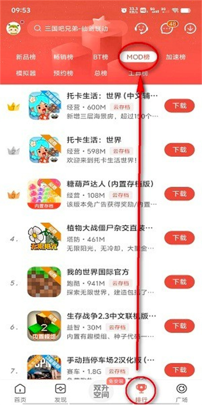 虫虫助手官方正版