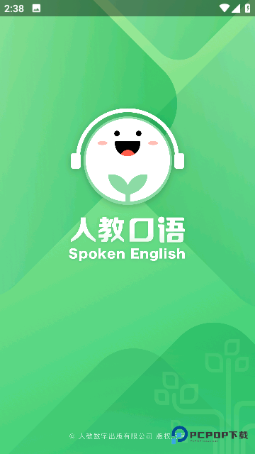 人教口语app安卓版