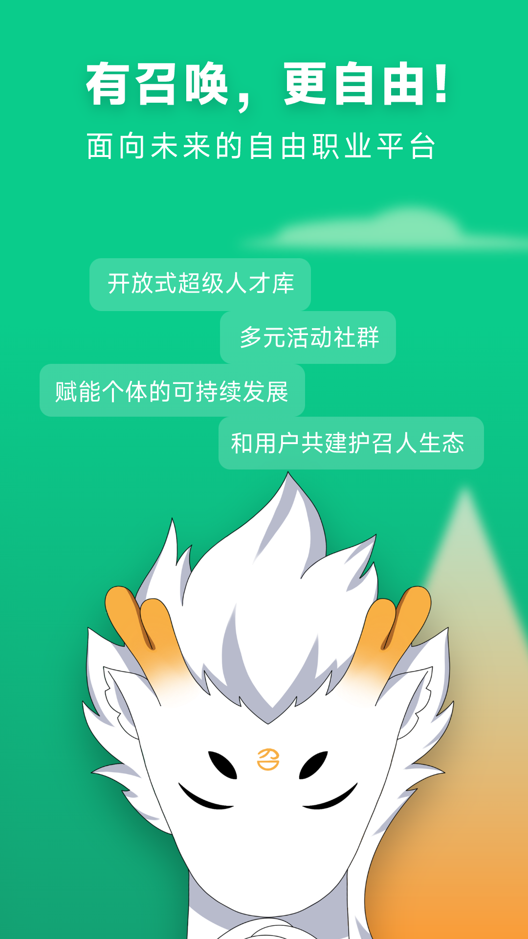 有召官方版1.9.0最新版