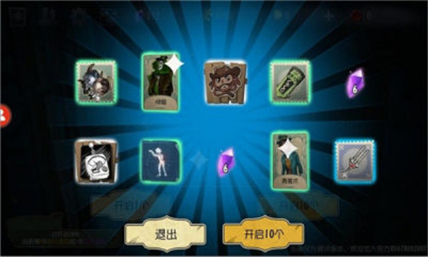 第五人格抽奖模拟器