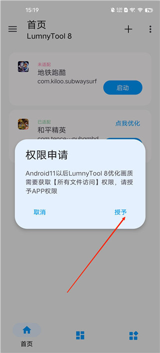 umnytool8画质助手