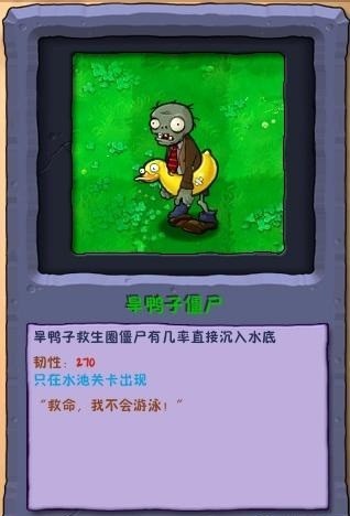 植物大战僵尸废物版1.2僵尸图鉴大全-10