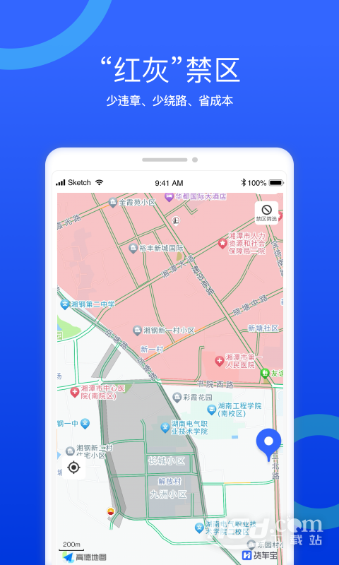 货车宝货车导航 v3.0.19.14
