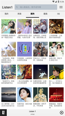 listen1洛雪音乐助手