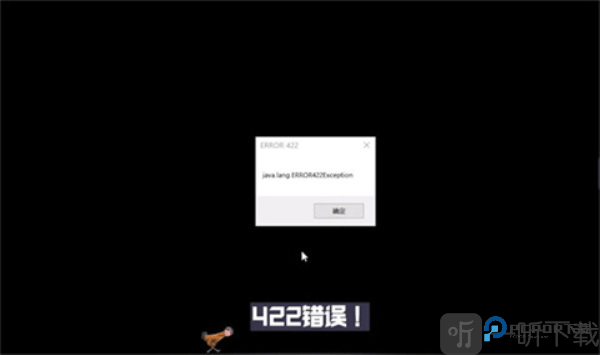 我的世界ERROR835