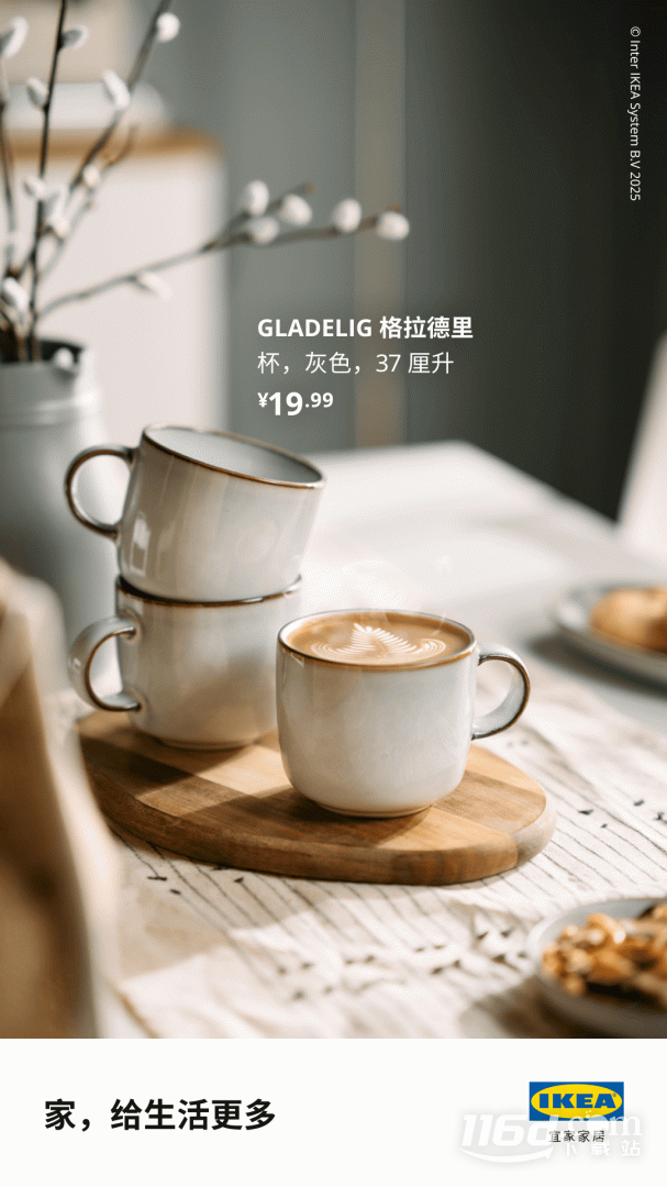 IKEA宜家家居 v5.0.0