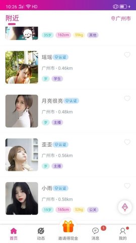 觅杏官方免费1.1.0最新版