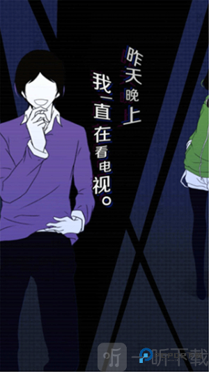 今天我也在监视你中文版