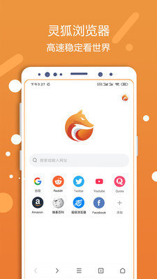 灵狐浏览器最新版