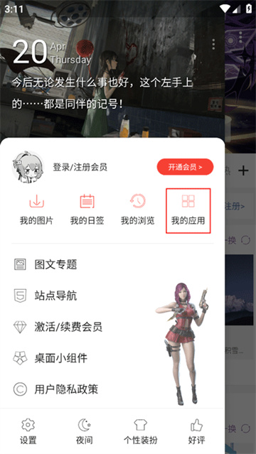 搜图神器官方版