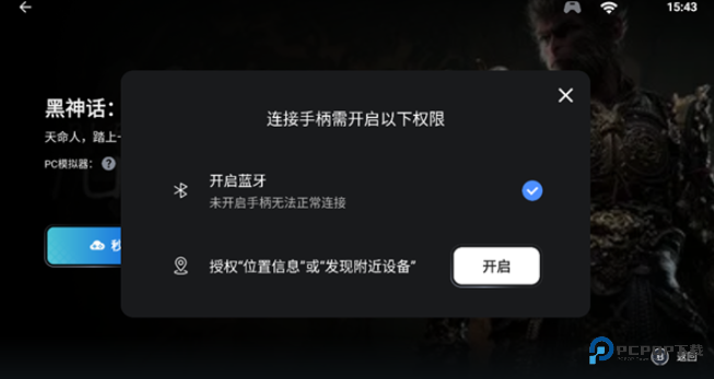 盖世游戏模拟器