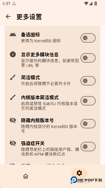 SukiSUUltra官方版