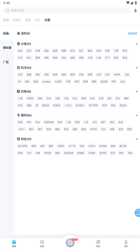 爱吾游戏宝盒老版本