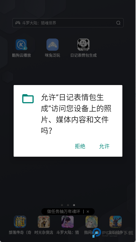 日记表情包生成